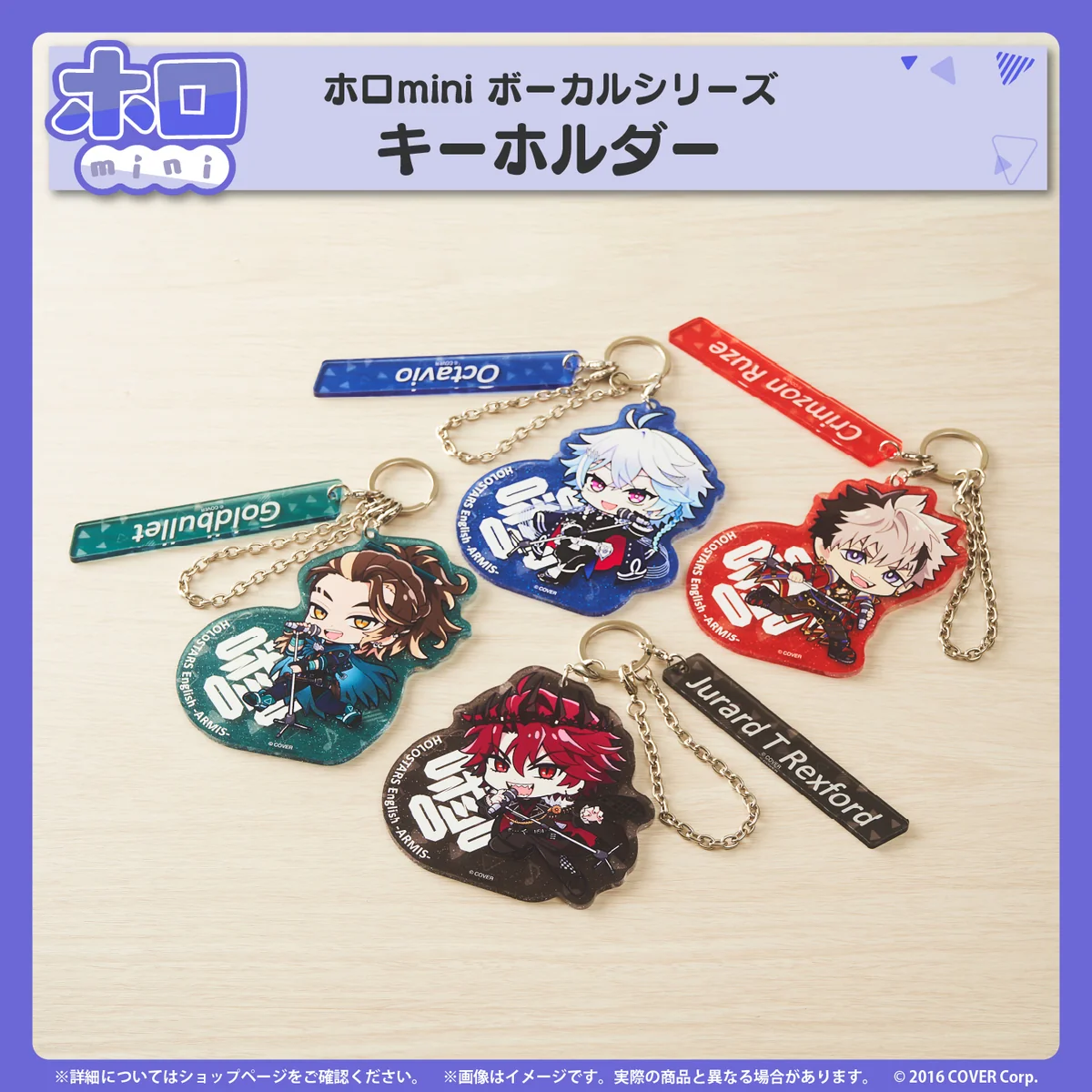ホロmini ボーカルシリーズ ホロスターズEnglish -ARMIS-の商品画像