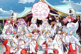 ホロライブ神田祭2023のメインビジュアル。巫女衣装のタレントたちが並んでいます