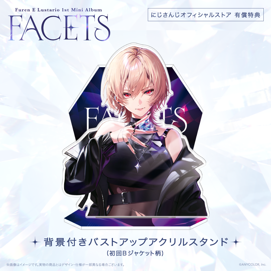 FACETS 初回生産限定盤Bの商品画像