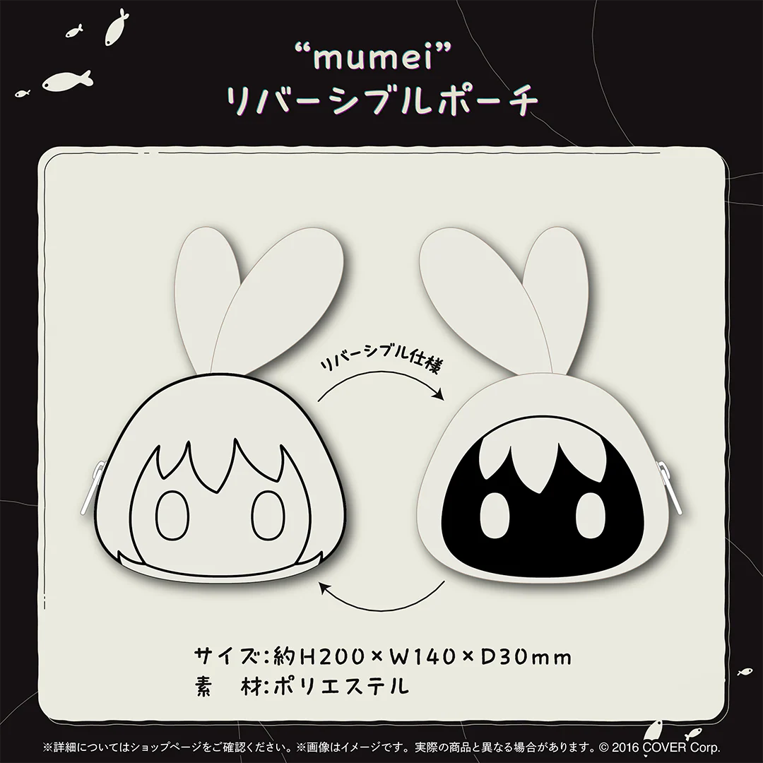 七詩ムメイ 「mumei」リリース1周年記念 "mumei" リバーシブルポーチの公式画像