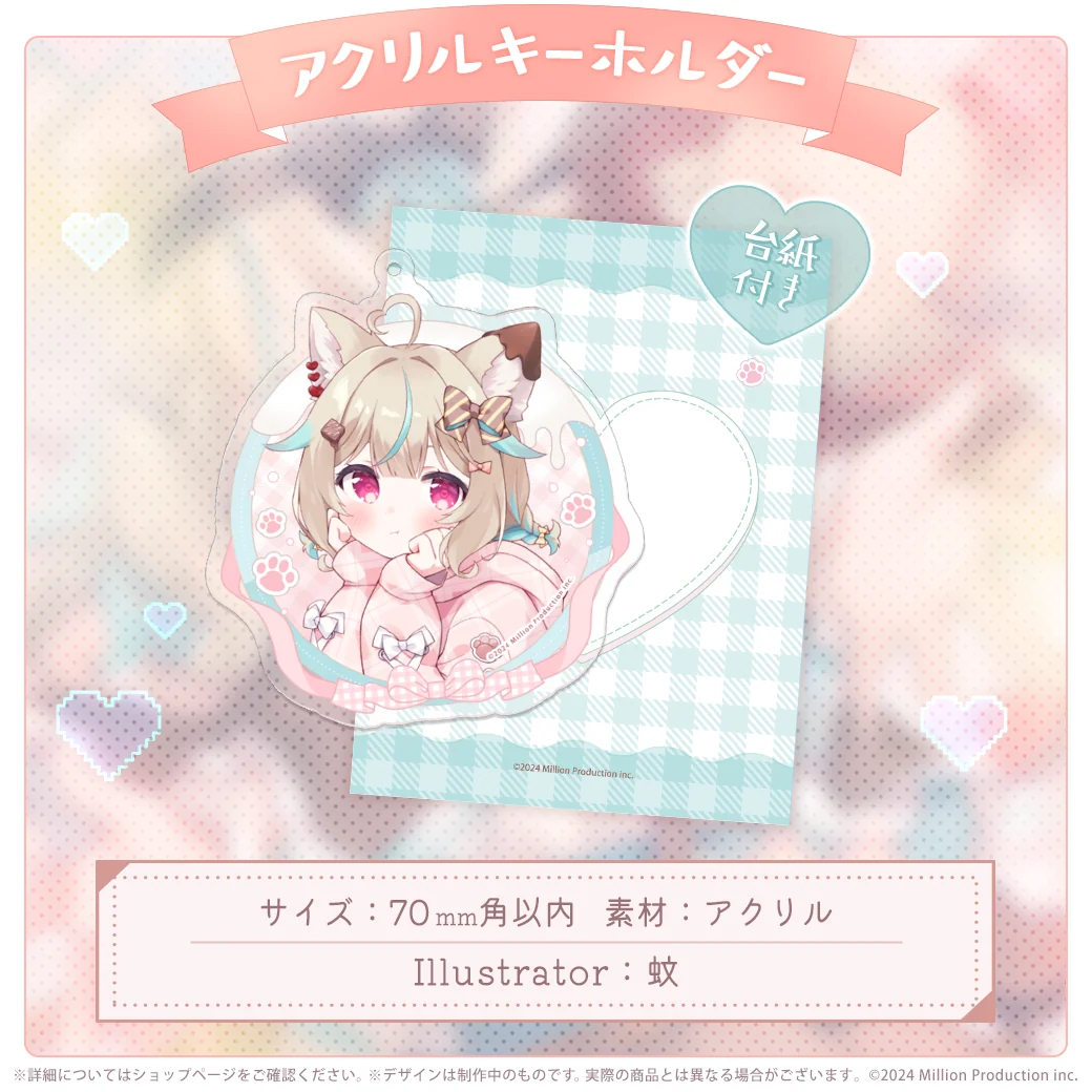甘狼このみ 2周年記念 アクリルキーホルダーの商品画像