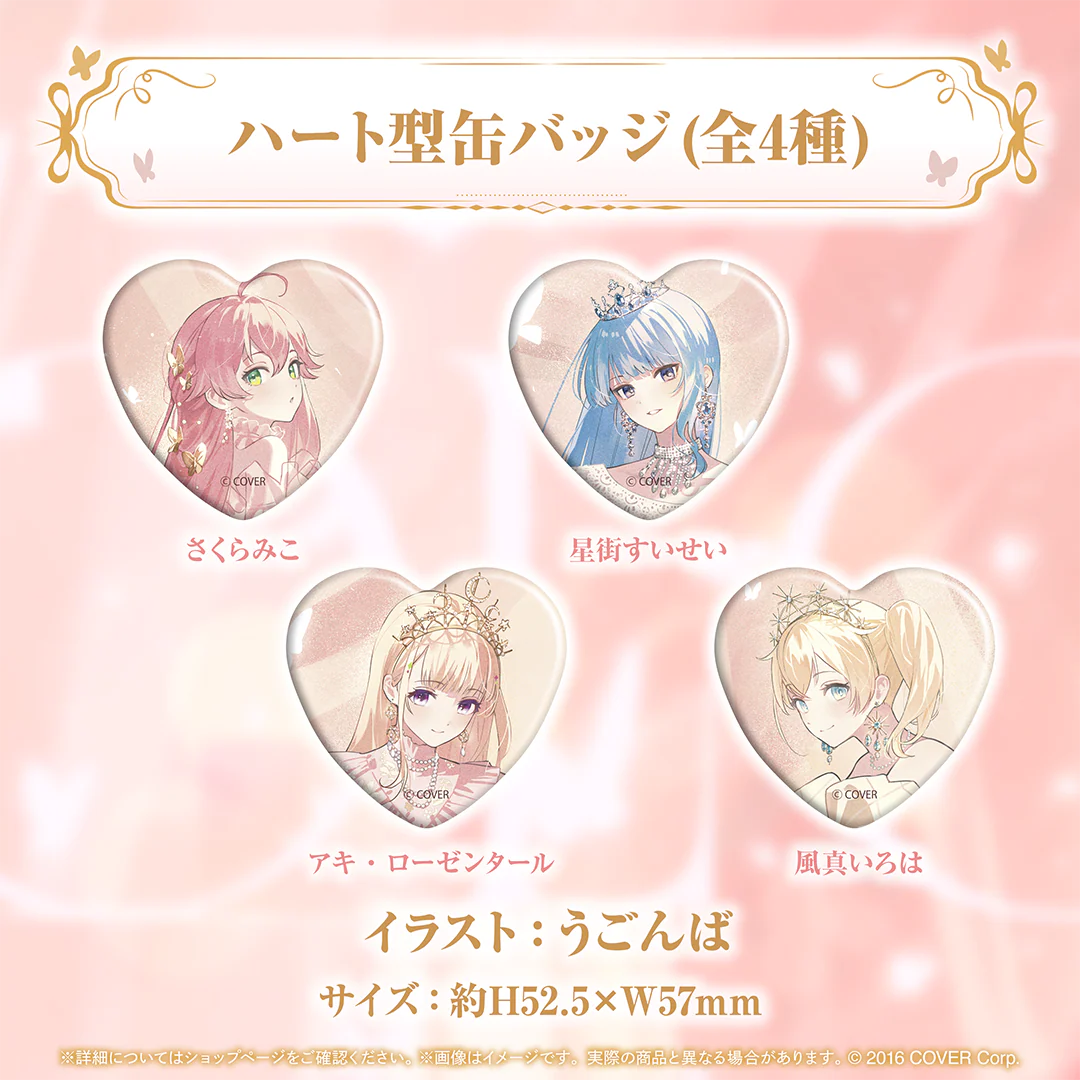 ハート型缶バッジ さくらみこ