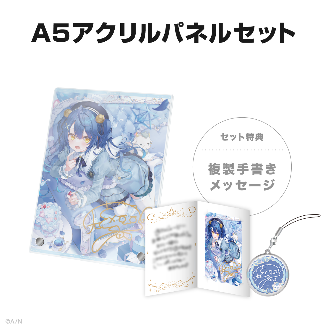 天宮こころ誕生日グッズ&ボイス2024の商品画像
