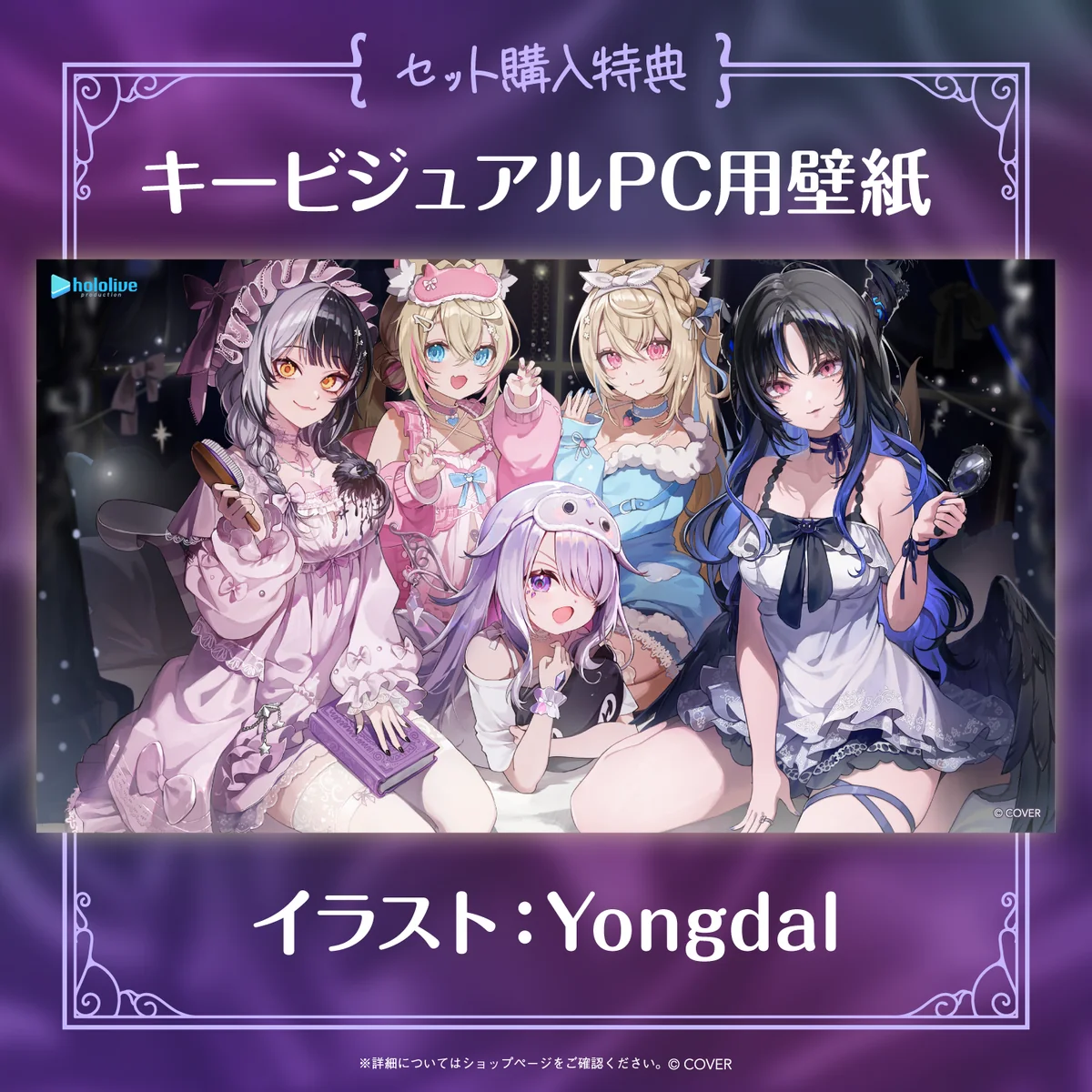 ホロライブEnglish -Advent-「共犯者と大騒ぎの夜更かし」ASMRボイスの商品画像