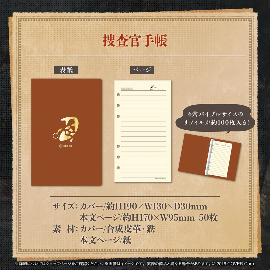定水寺シンリ 誕生日記念2024 捜査官手帳の公式画像