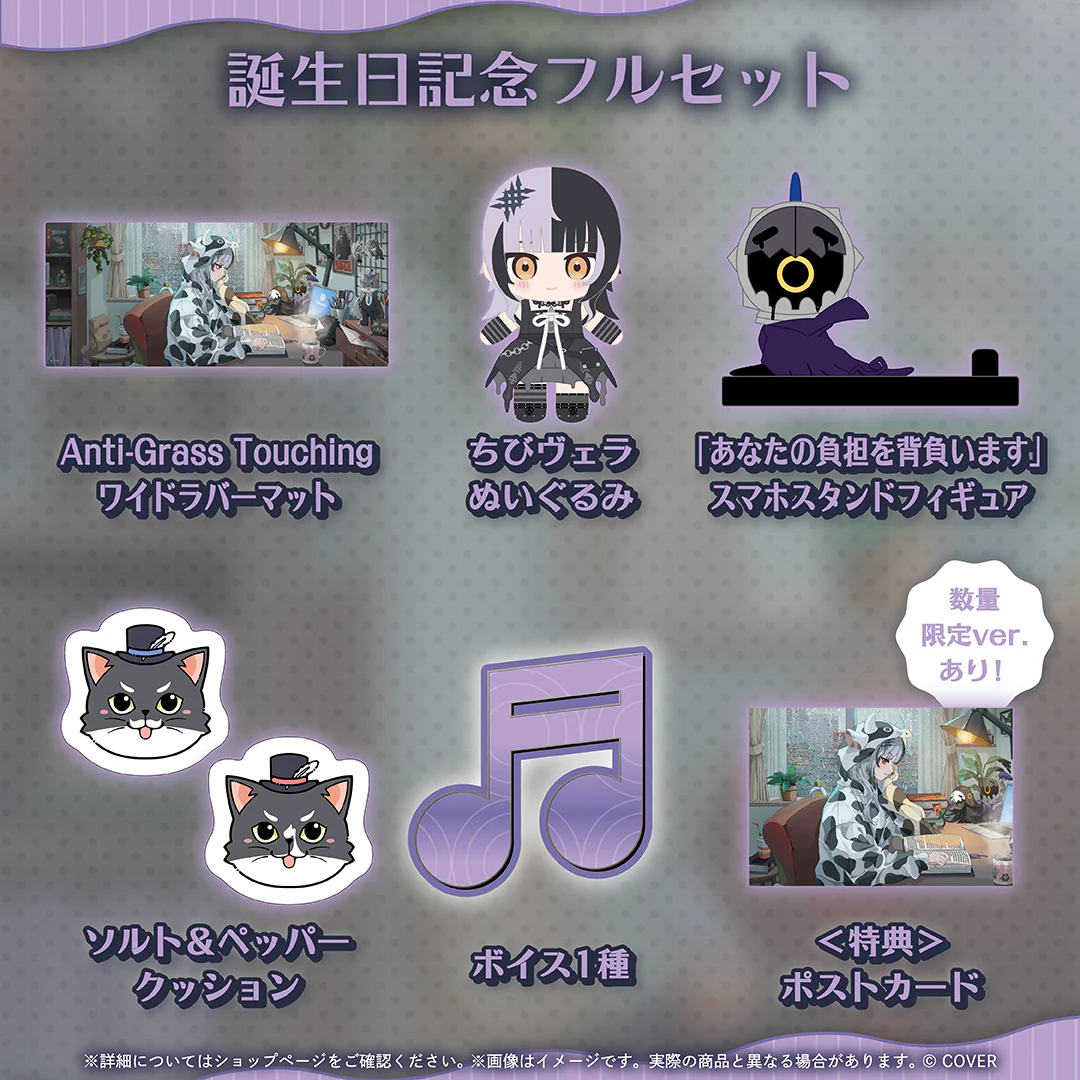 シオリ・ノヴェラ 誕生日記念2026 フルセット 数量限定ver.の公式画像