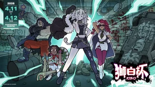 「獅白杯 - オフライン -」のキービジュアル。2026年4月11日・12日、横浜BUNTAI