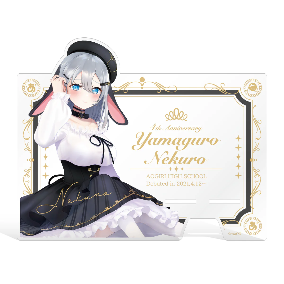 あおぎり高校 山黒音玄 4周年記念グッズ アクリルスマホスタンド あおぎり高校 山黒音玄 4周年記念グッズ アクリルスマホスタンドの公式画像