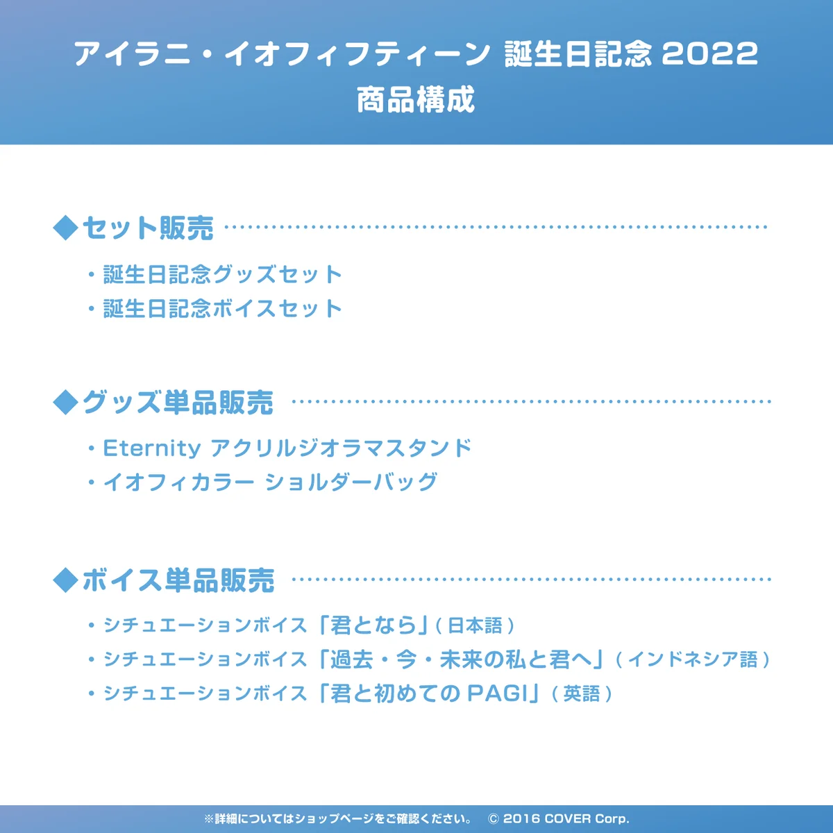 デジタルコンテンツ シチュエーションボイス「君となら」(日本語)
