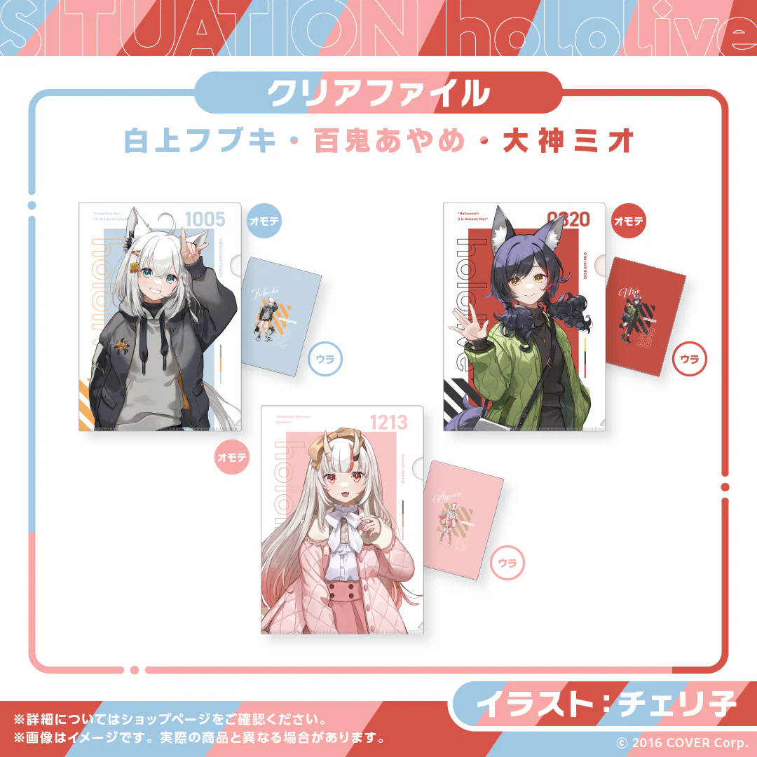 Situation hololive -A Fun Day Out! Series-  vol.3 白上フブキ クリアファイル 白上フブキの公式画像