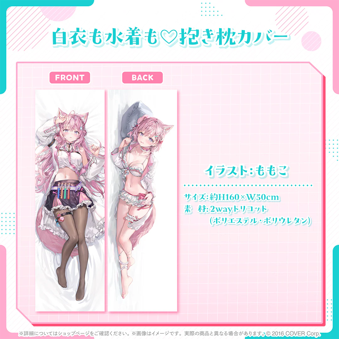 博衣こより 100万人記念 白衣も水着も♡抱き枕カバー