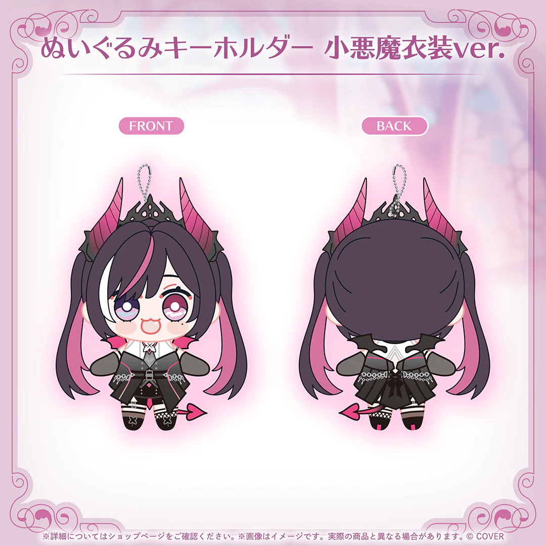 ぬいぐるみキーホルダー 小悪魔衣装ver.