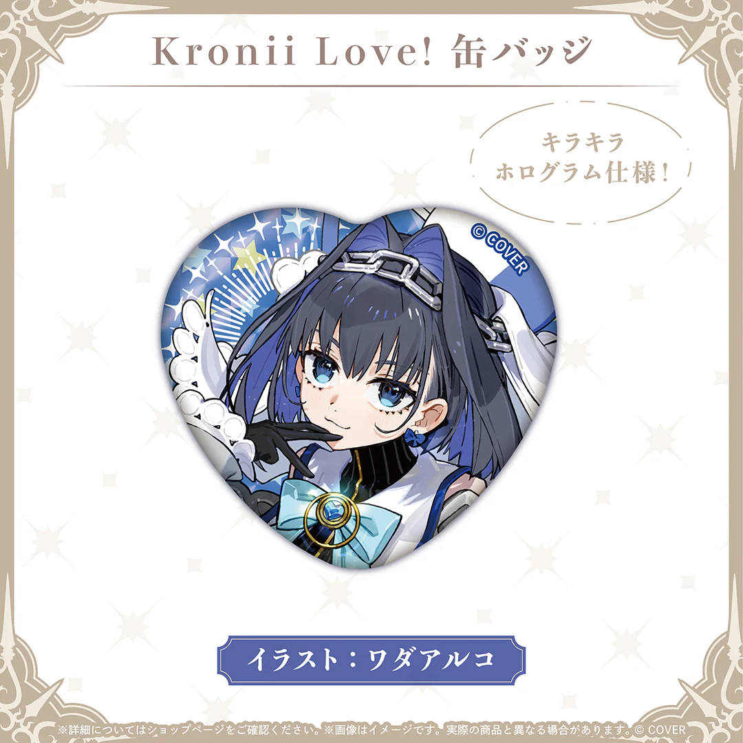 オーロ・クロニー 誕生日記念2026 Kronii Love! 缶バッジ