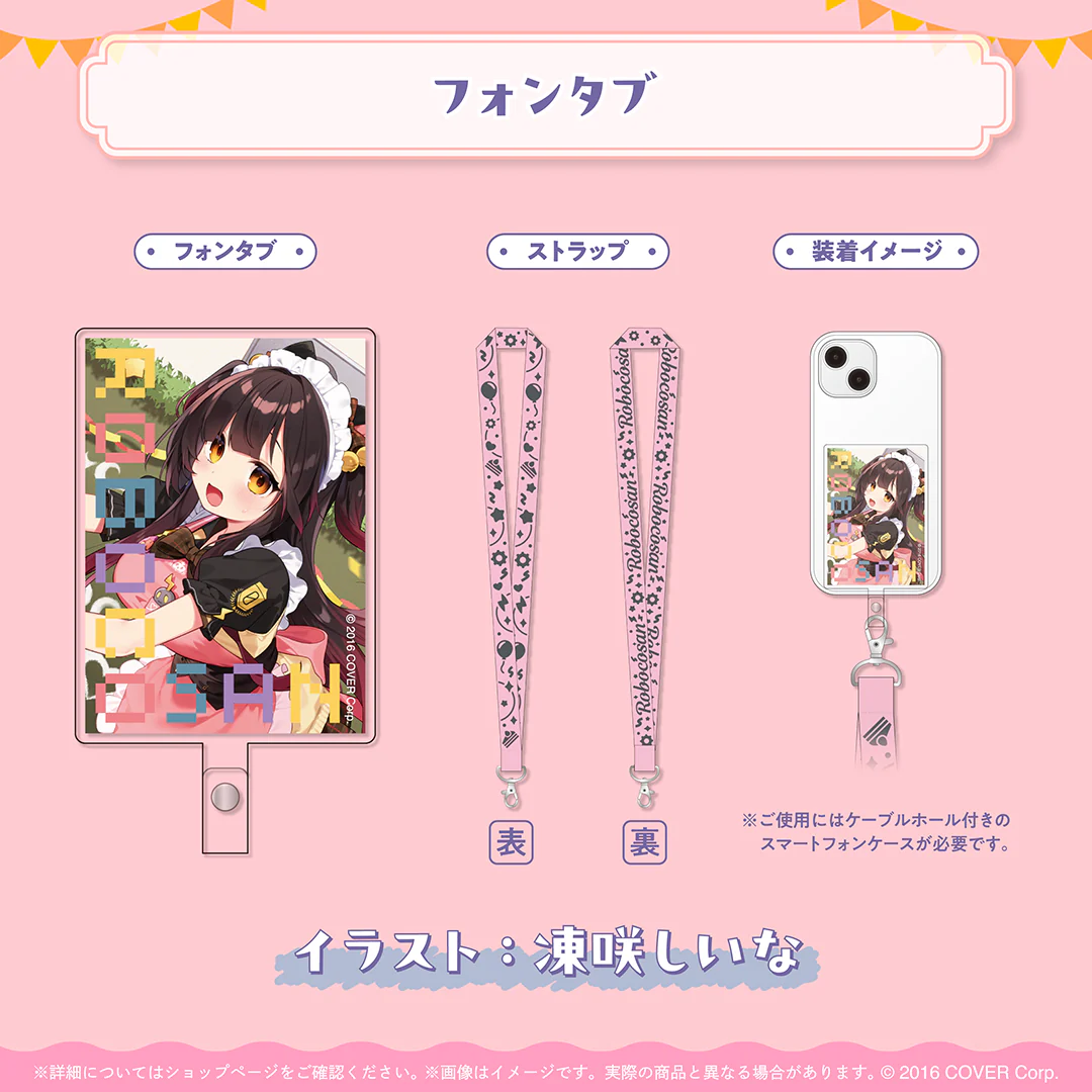 フォンタブ