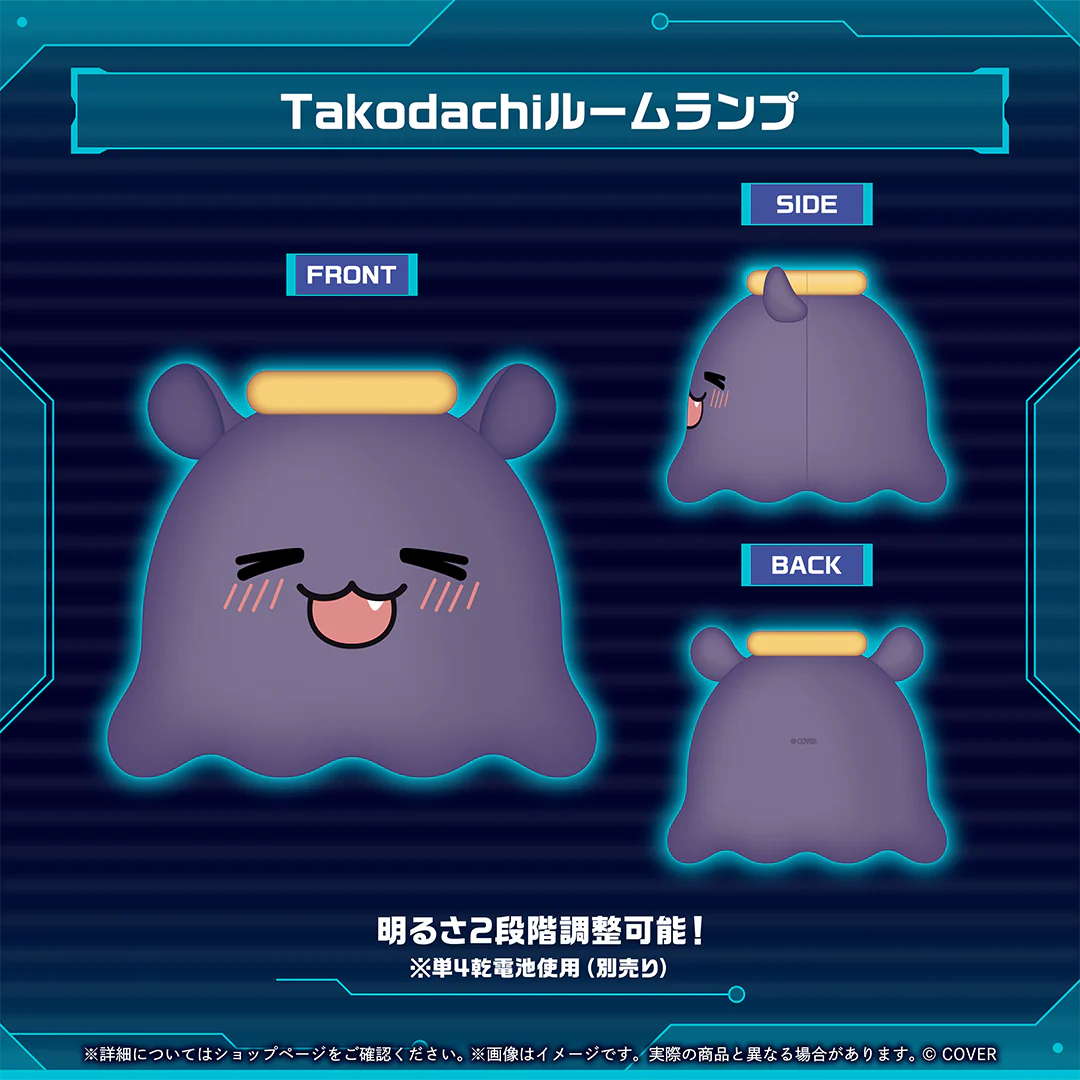 Takodachiルームランプ