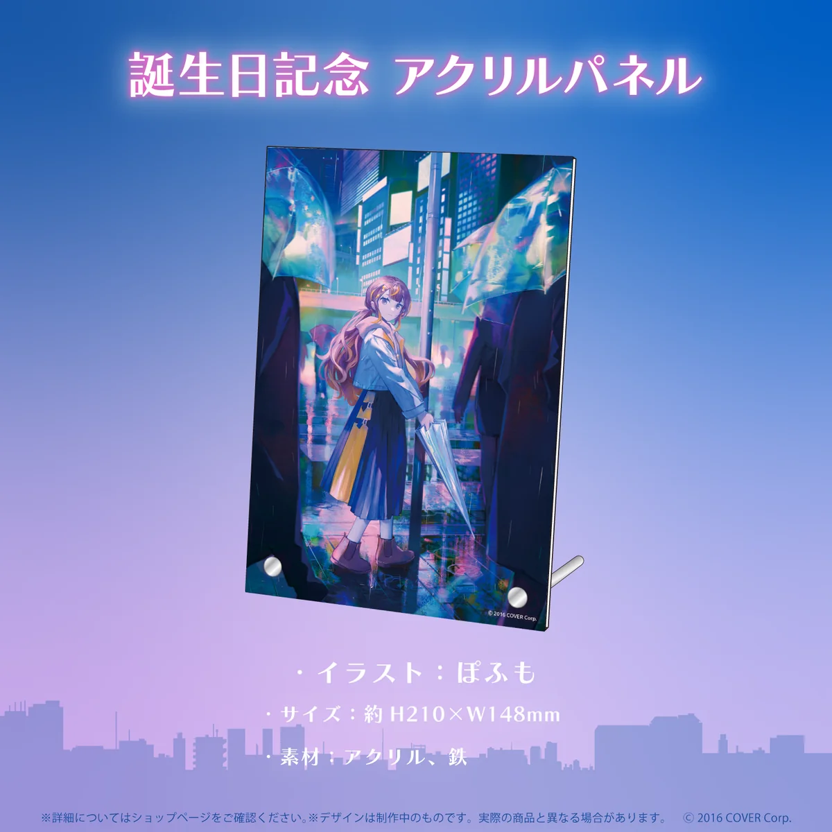 誕生日記念 アクリルパネル