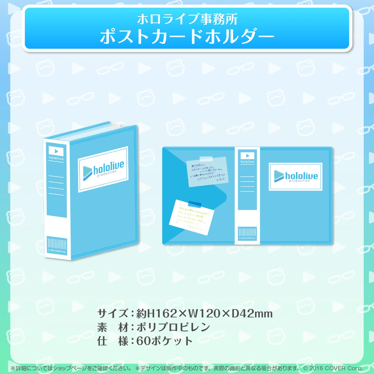 ホロライブ事務所グッズ 再販売 【再販売】ホロライブ事務所 ポストカードホルダー