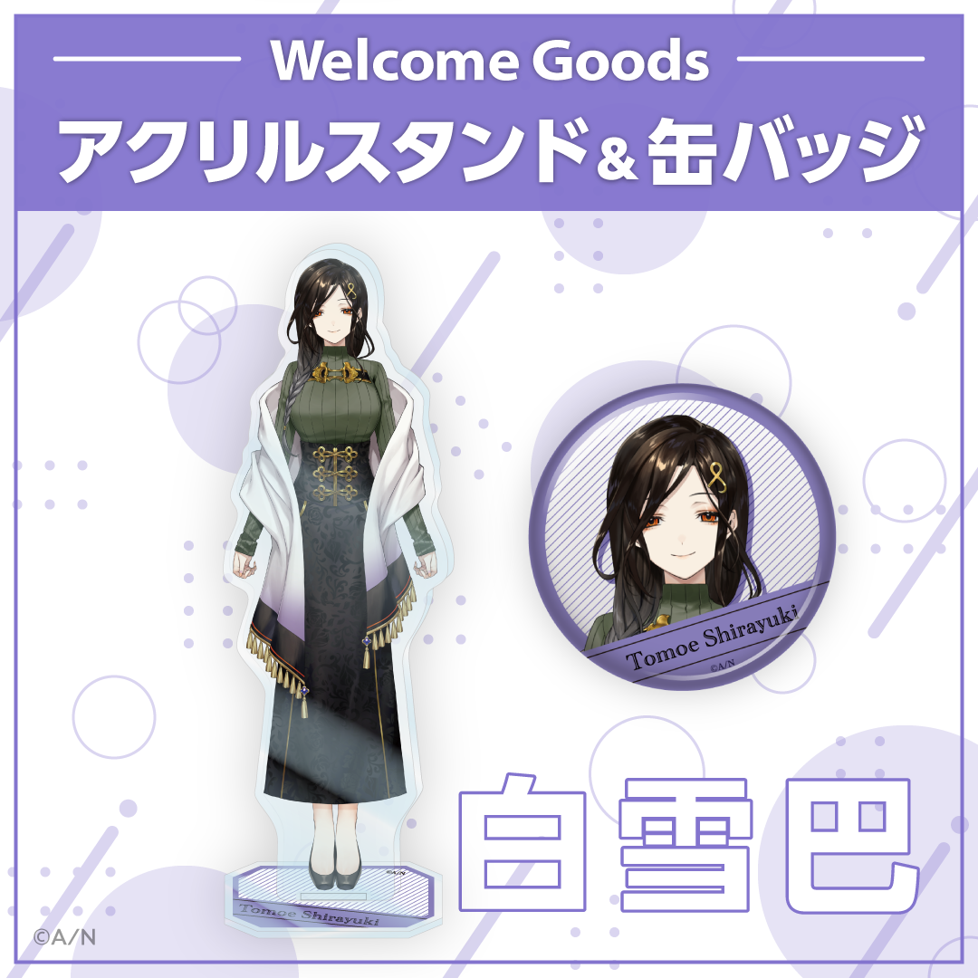 シリーズ共通画像