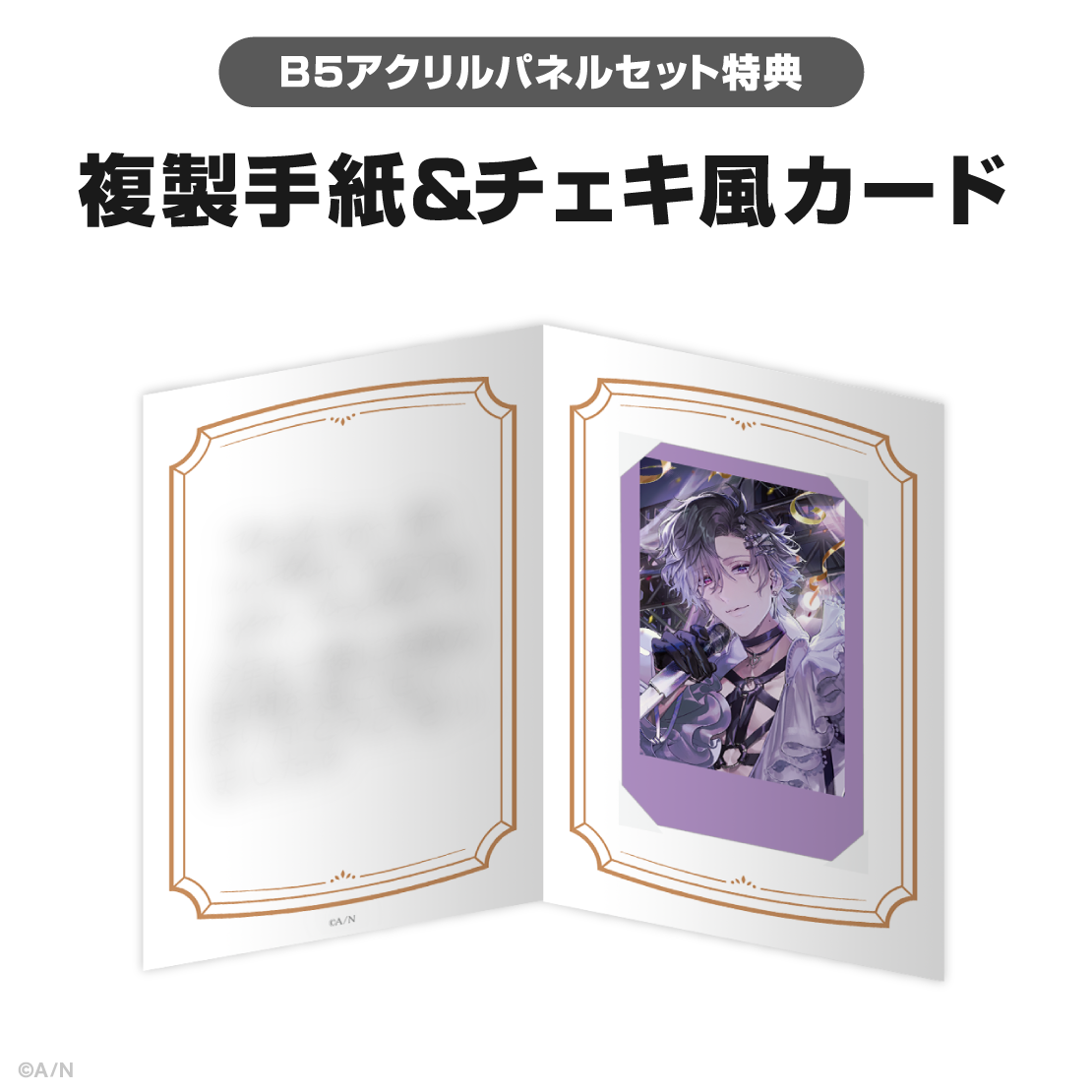 浮奇・ヴィオレタ誕生日グッズ&ボイス2025