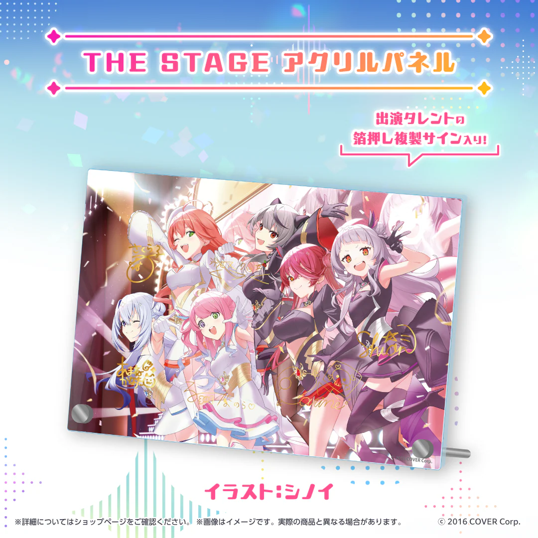 魔法少女ホロウィッチ！ THE STAGE アクリルパネル THE STAGE アクリルパネルの公式画像