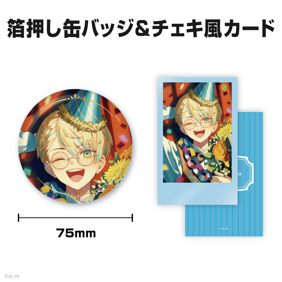 緋八マナ誕生日グッズ&ボイス2025