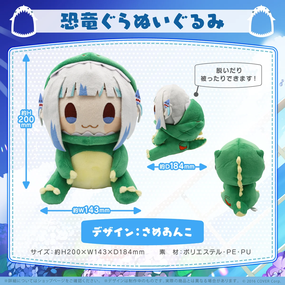 恐竜ぐらぬいぐるみ