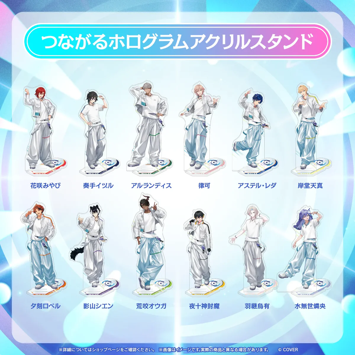 【事後通販】hololive SUPER EXPO 2026 つながるホログラムアクリルスタンド ホロスターズ 夜十神封魔の公式画像