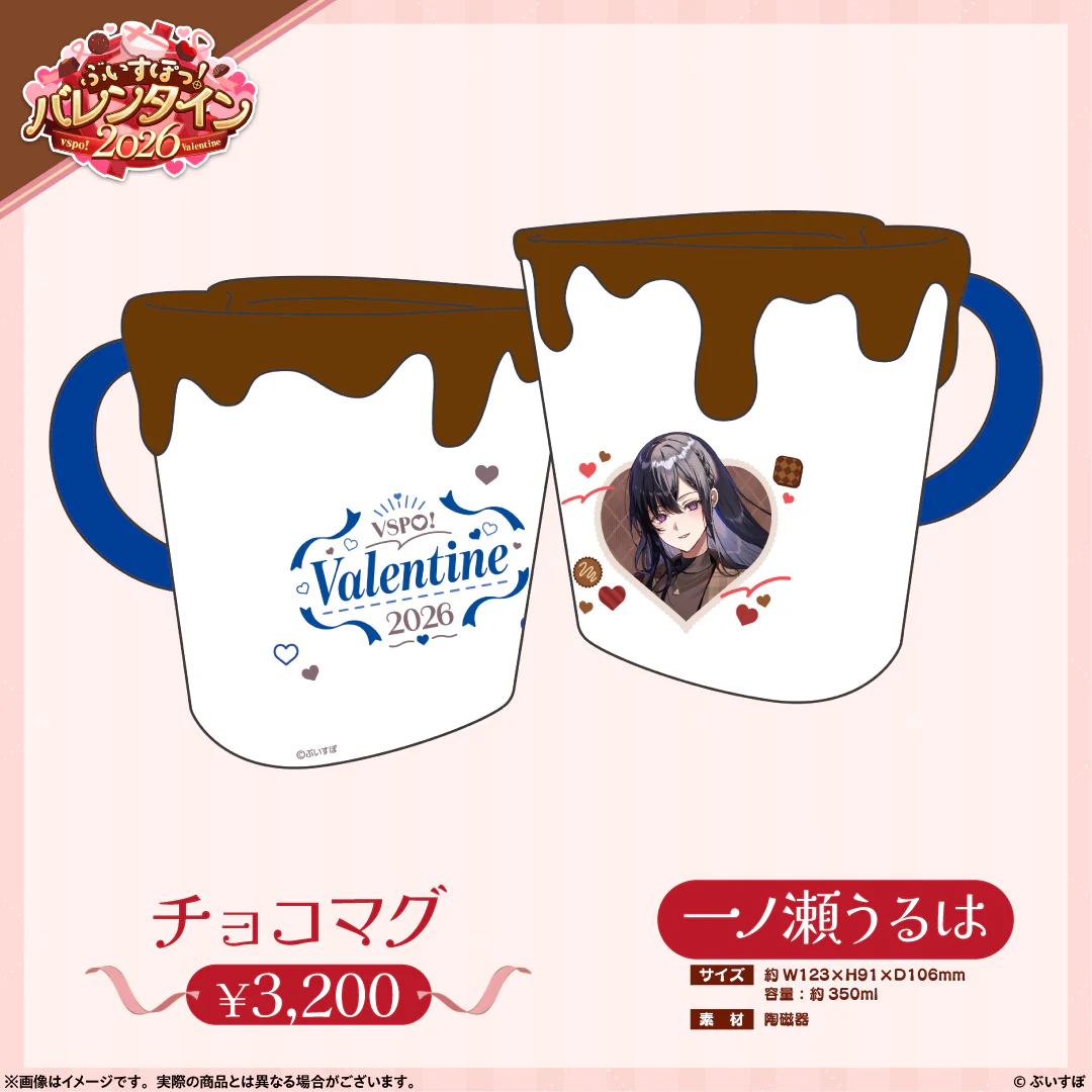 一ノ瀬うるは