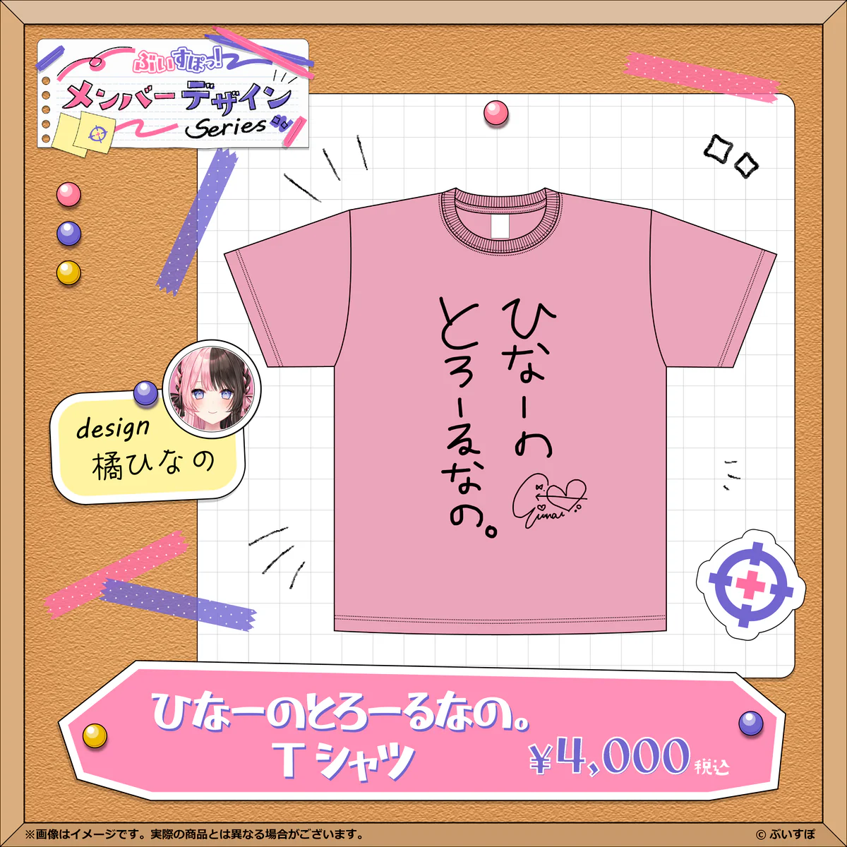 シリーズ共通画像