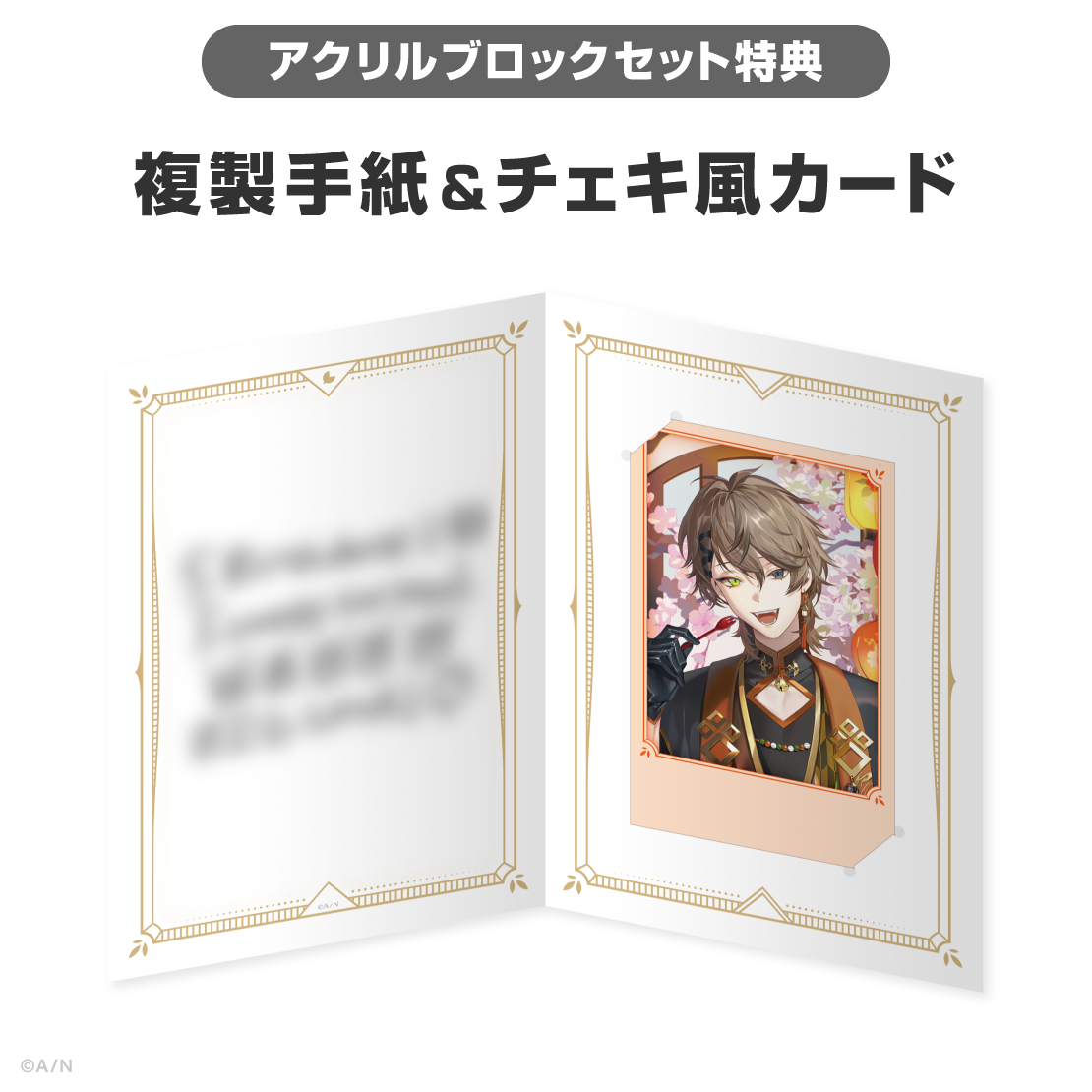 アルバーン・ノックス誕生日グッズ&ボイス2026の商品画像