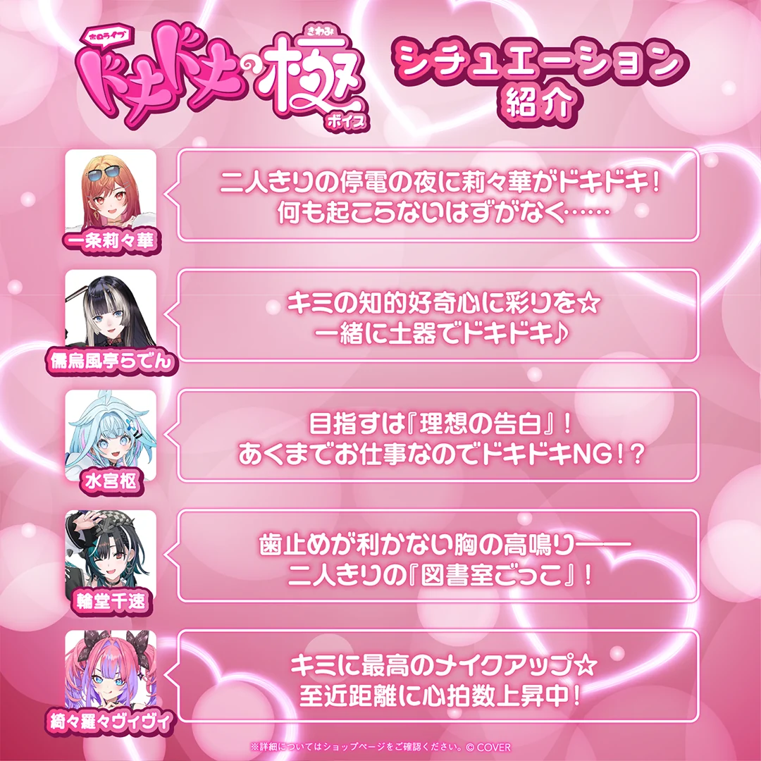 hololive DEV_IS 一条莉々華(日本語)