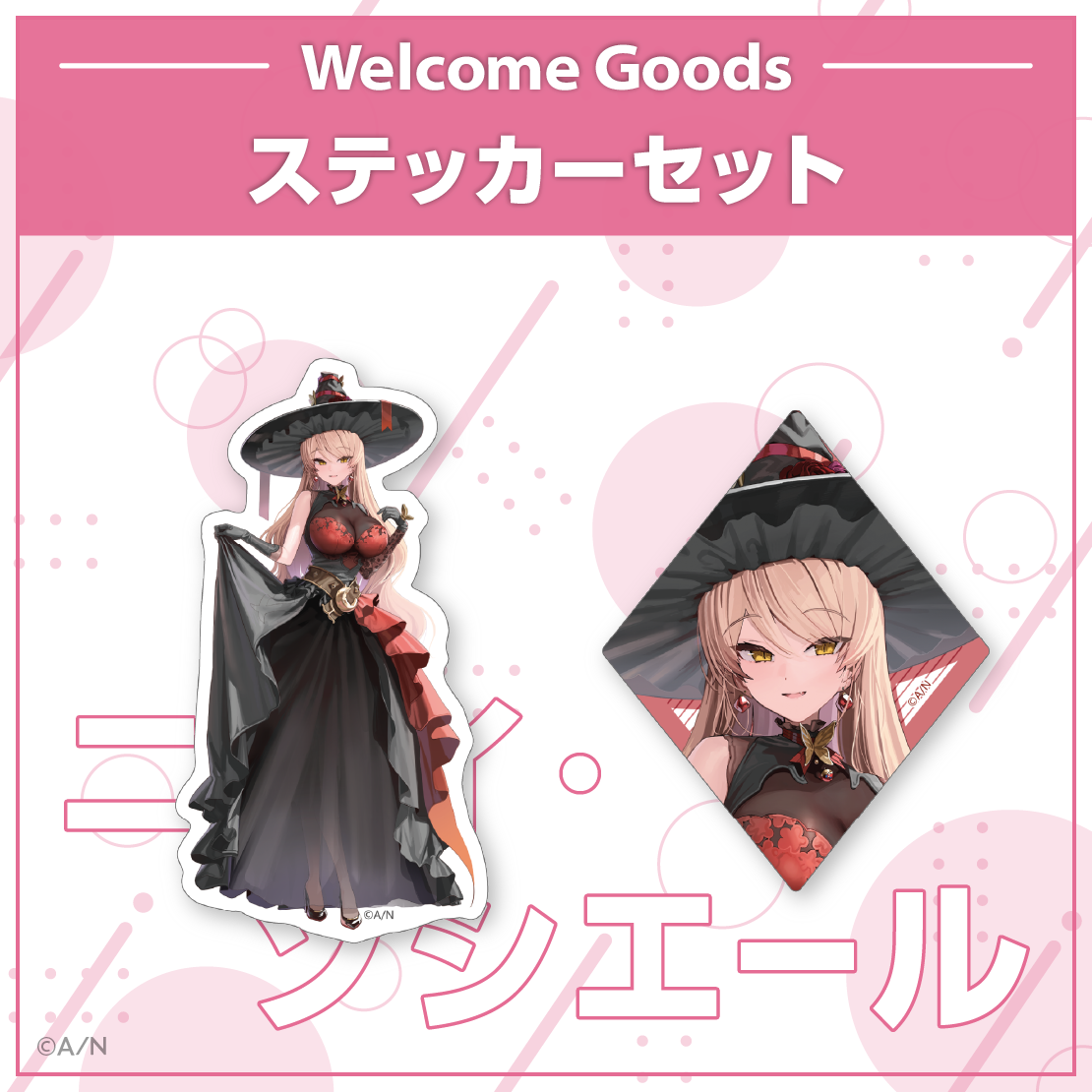 【Welcome Goods】ニュイ・ソシエールの商品画像