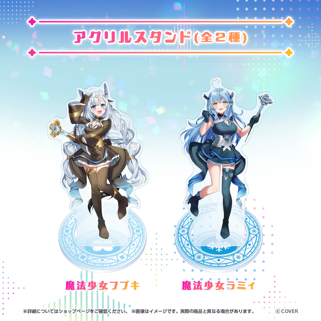 魔法少女ホロウィッチ! 新メンバー加入グッズの商品画像