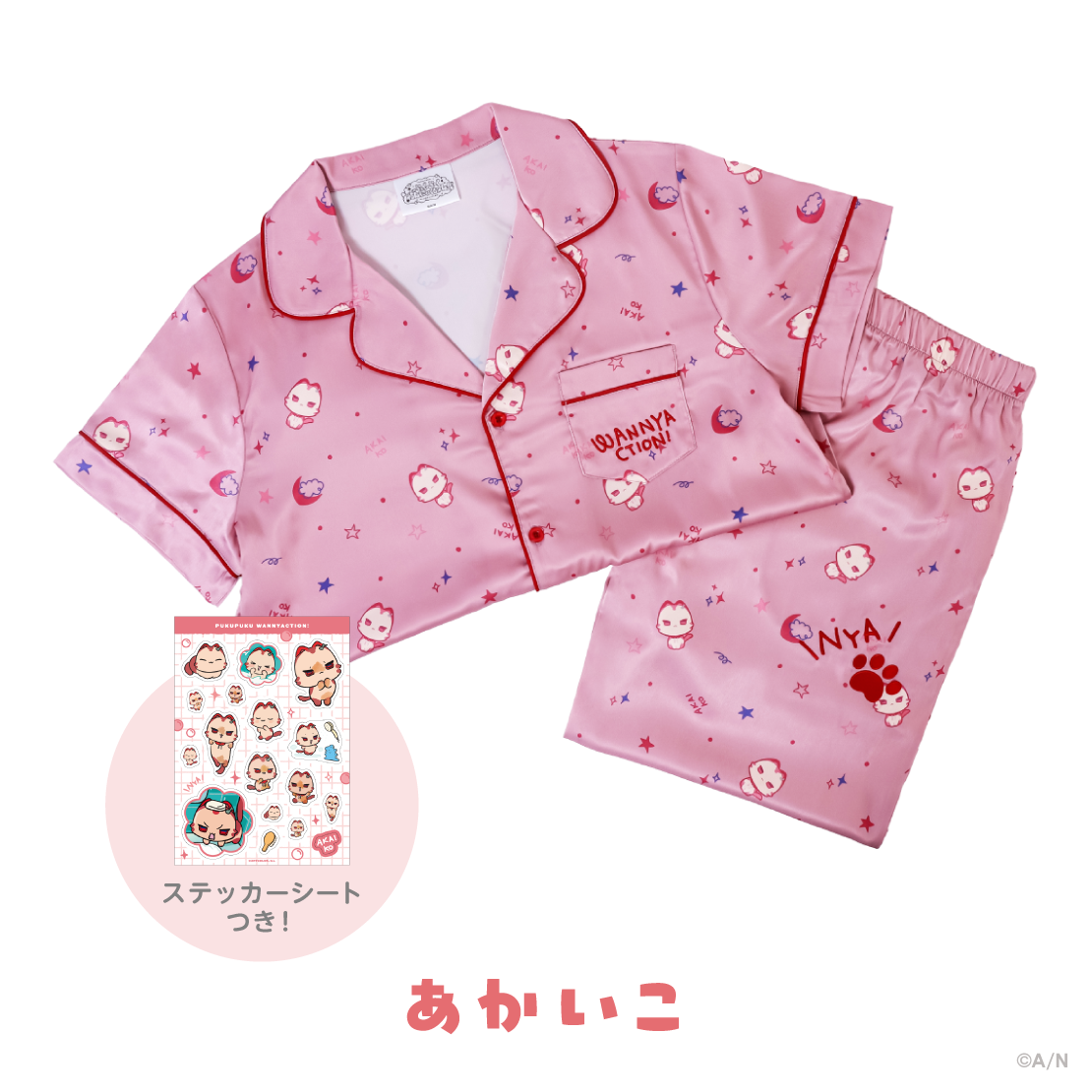 【ぷくぷくわんにゃくしょん!】ルームウェアの商品画像