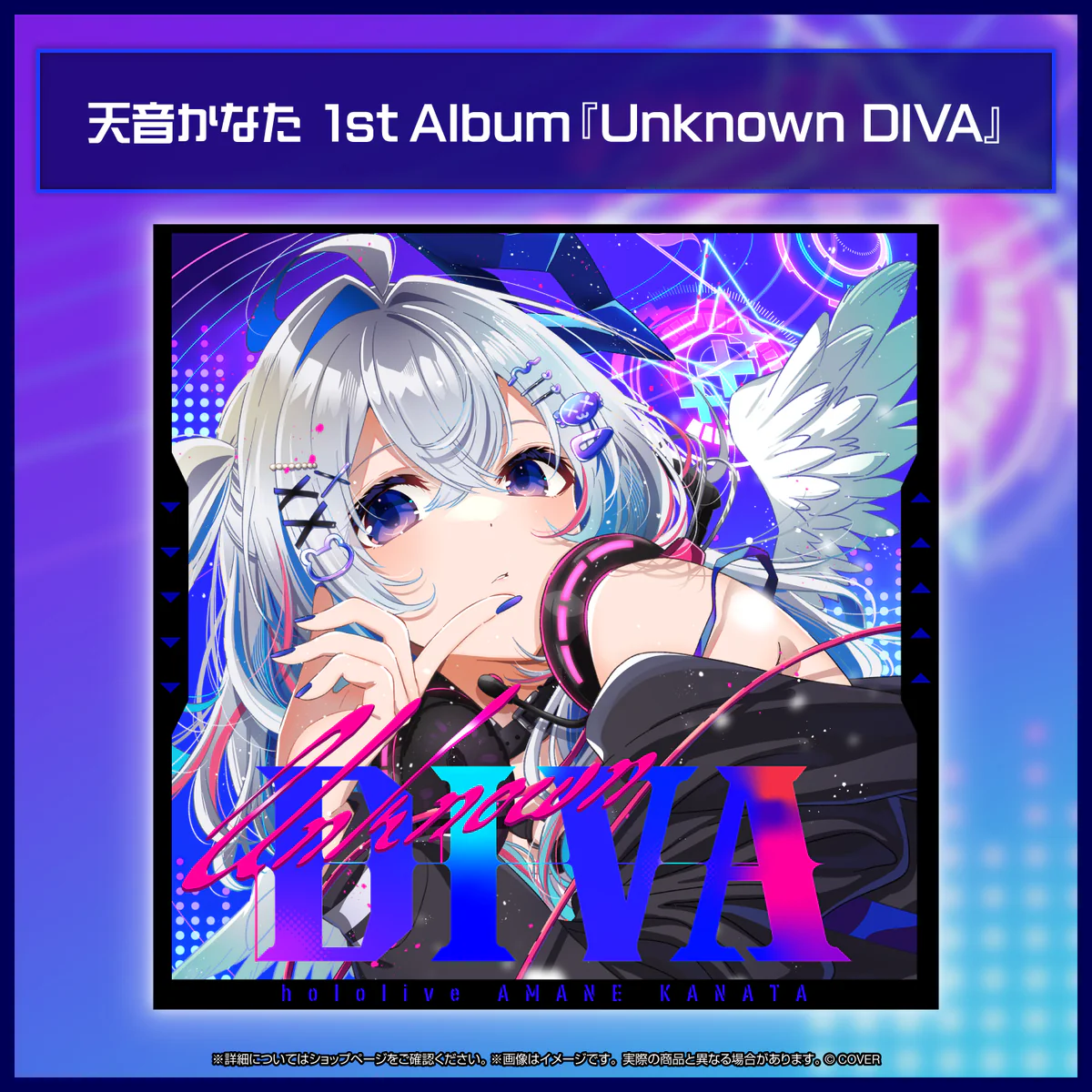 【再販】天音かなた 1stアルバム『Unknown DIVA』 CD 天音かなた 1stアルバム『Unknown DIVA』