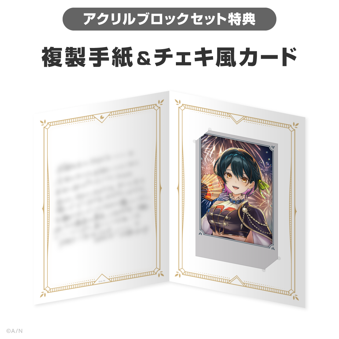 山神カルタ誕生日グッズ&ボイス2026の商品画像