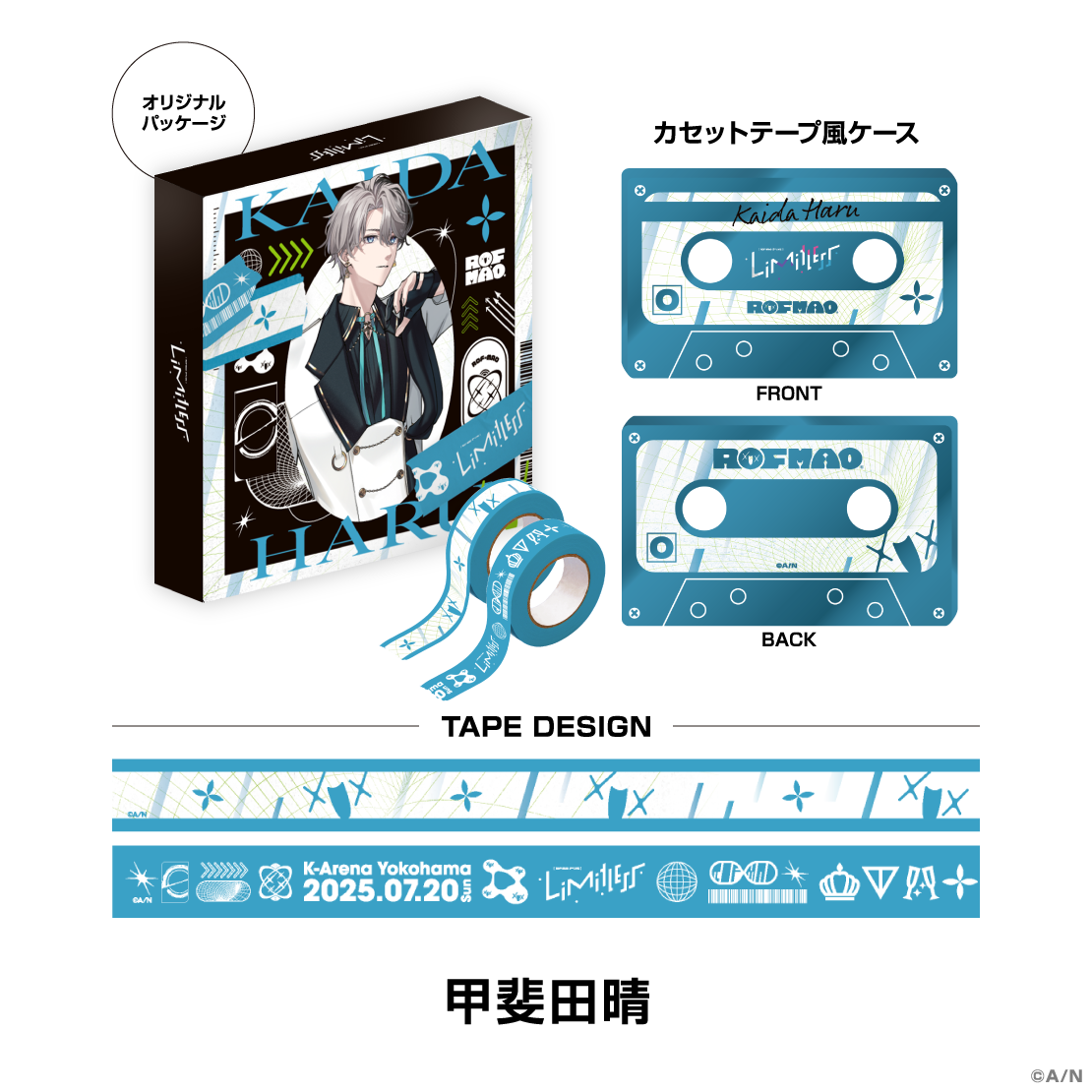 【ROF-MAO 2nd LIVE】マスキングテープセットの商品画像