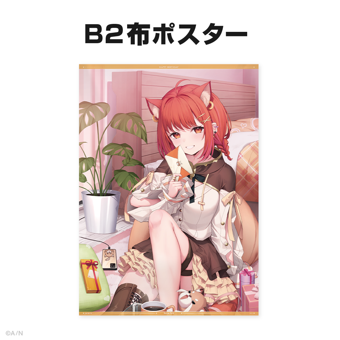 ラトナ・プティ誕生日グッズ&ボイス2024