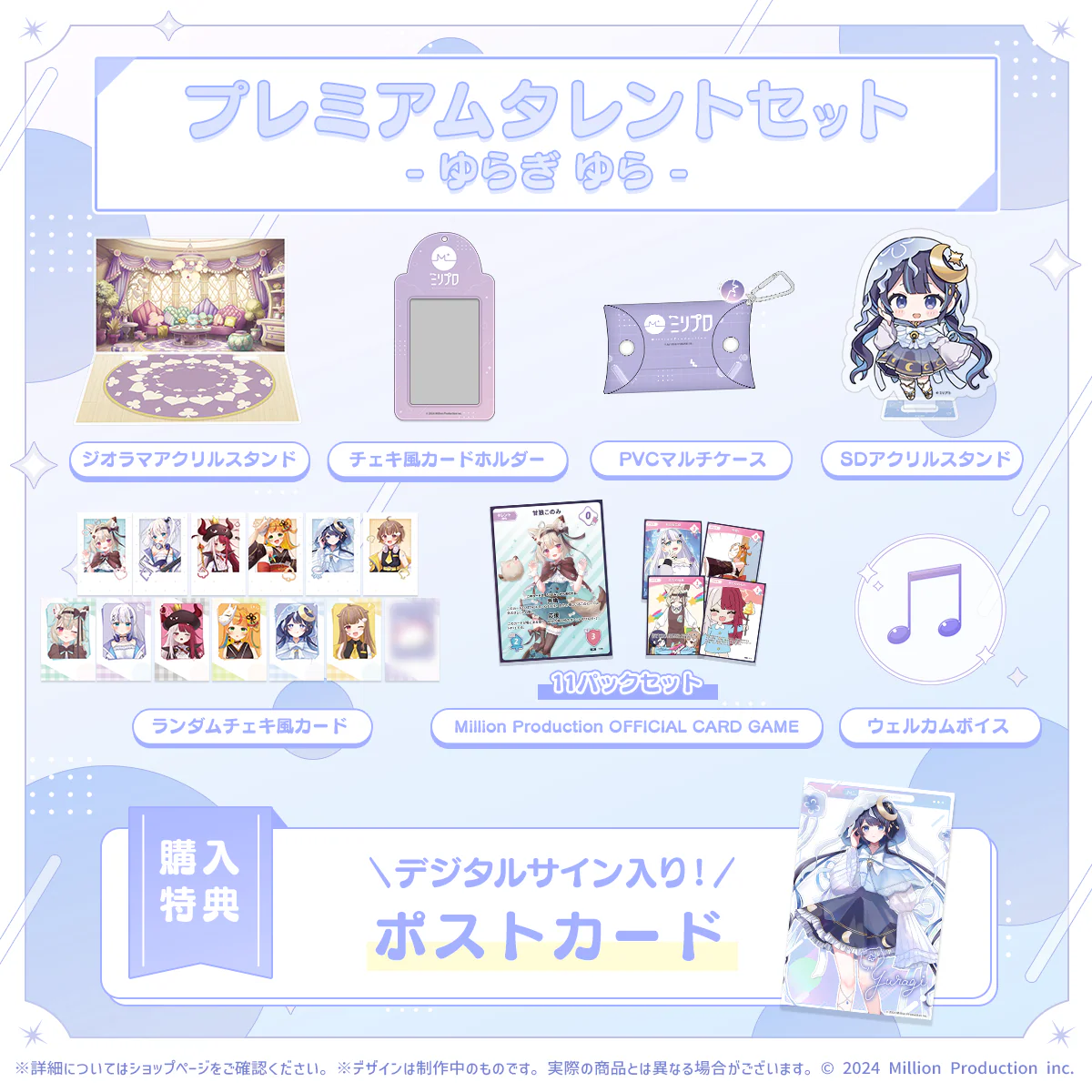 ゆらぎゆら