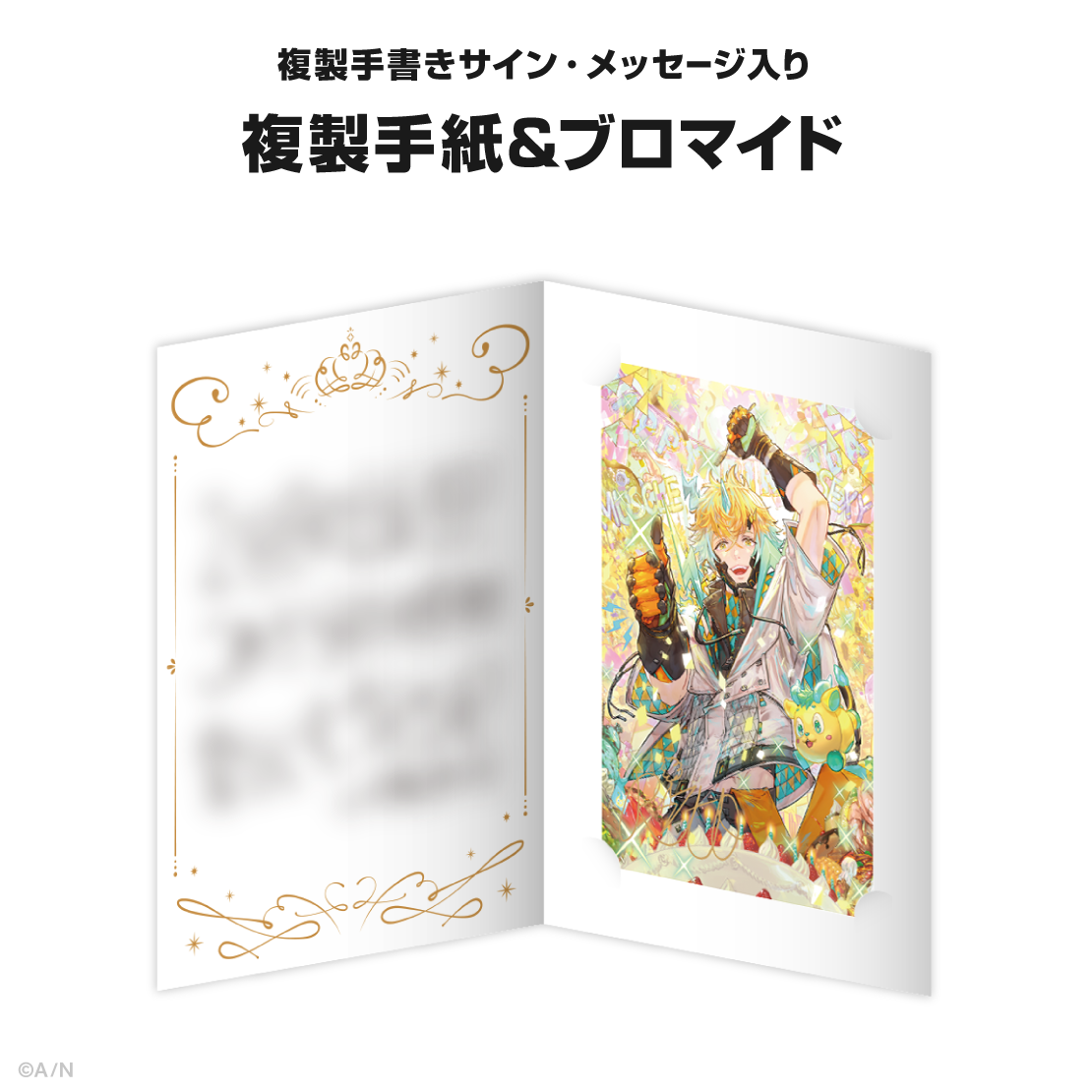 宇佐美リト誕生日グッズ&ボイス2024