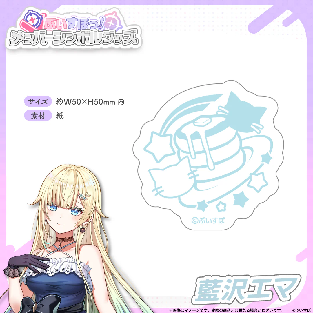 藍沢エマ