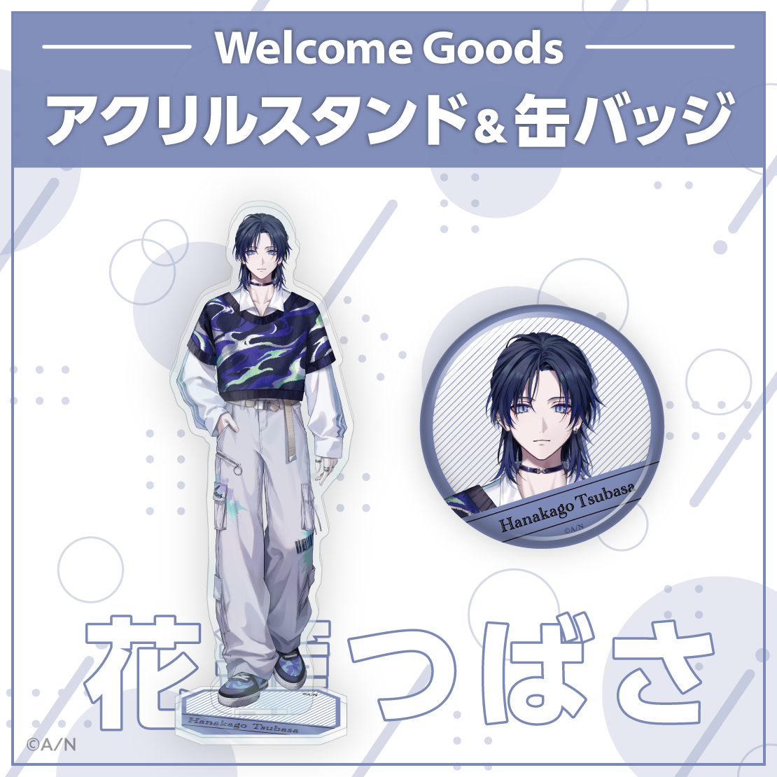 【Welcome Goods】花籠つばさ ステッカーセット