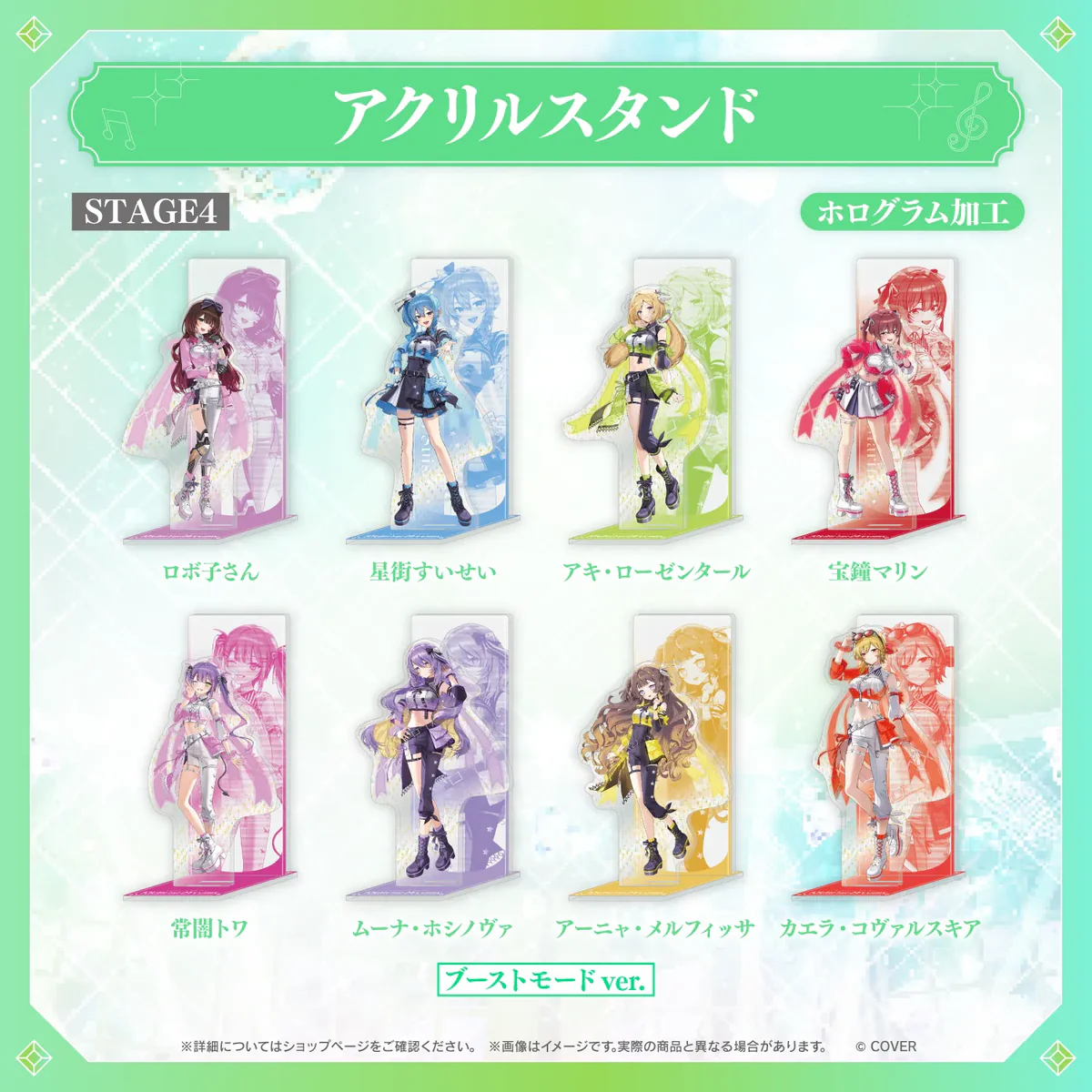 【事後通販】hololive 7th fes. Ridin' on Dreams アクリルスタンド hololive STAGE4 ムーナ・ホシノヴァ ブーストモードver.の公式画像