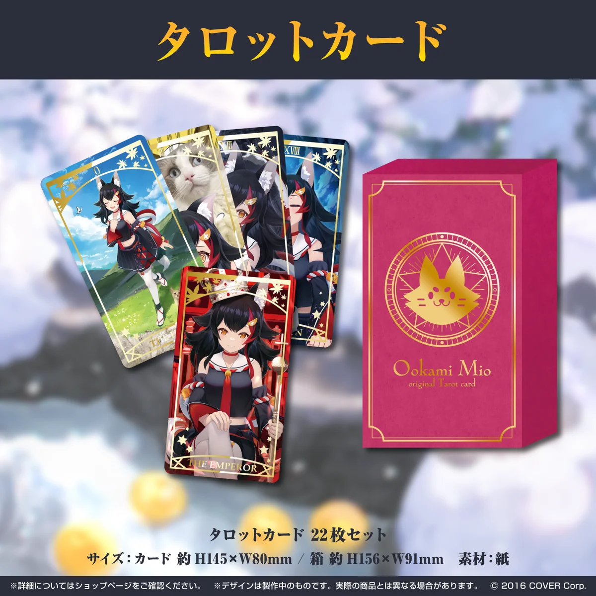 大神ミオ 活動三周年記念の商品画像