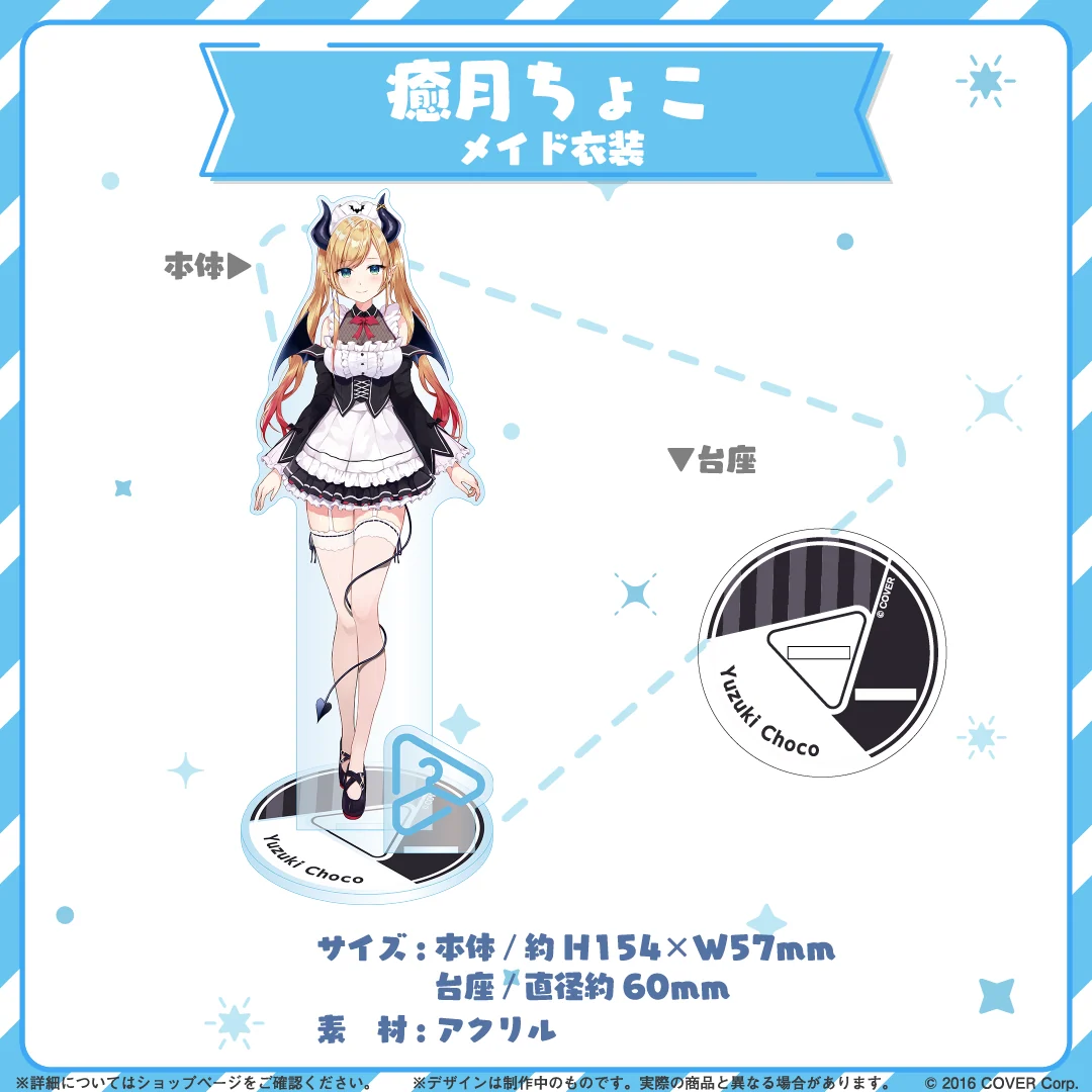 hololive closet 癒月ちょこ メイド衣装の商品画像