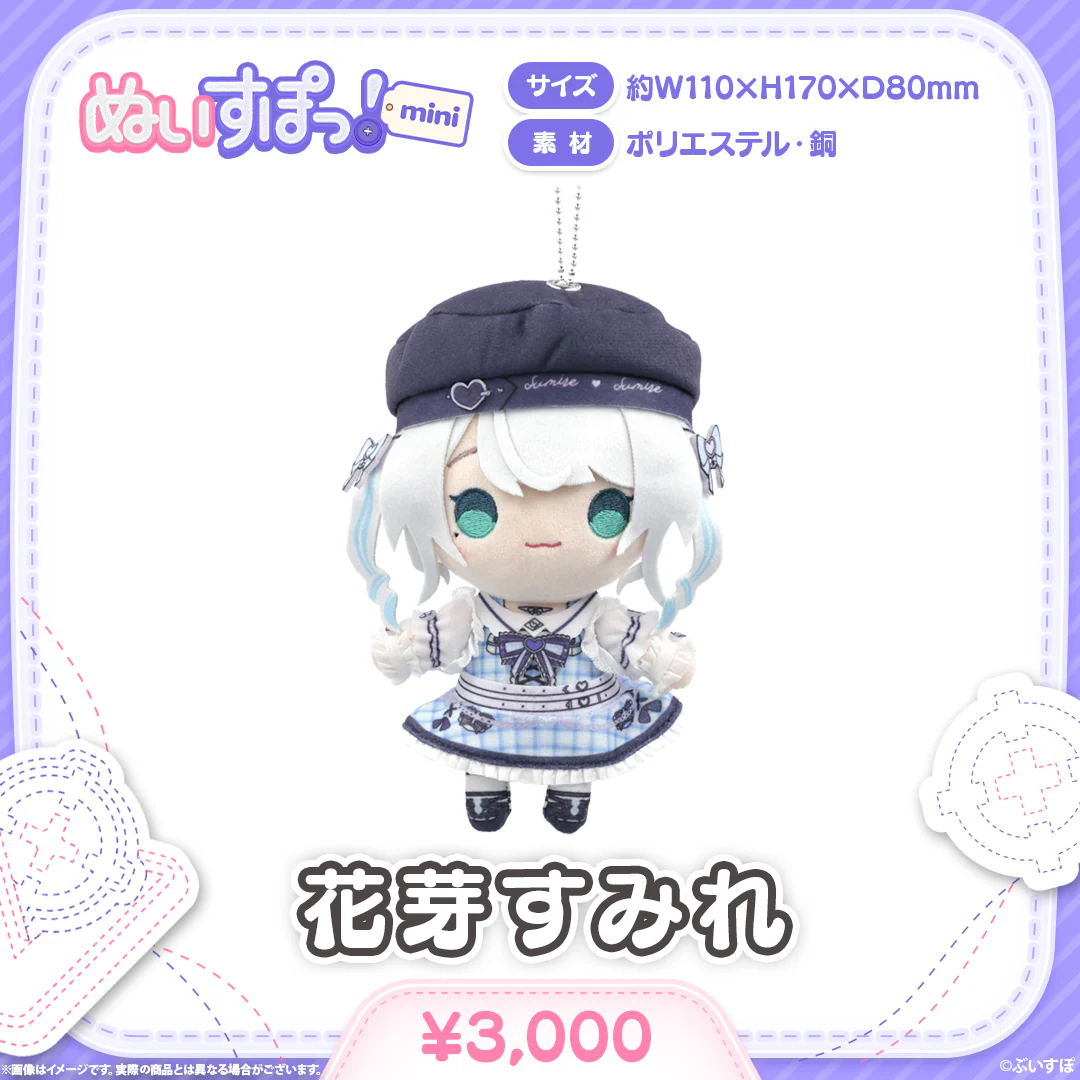 ぬいすぽっ!mini