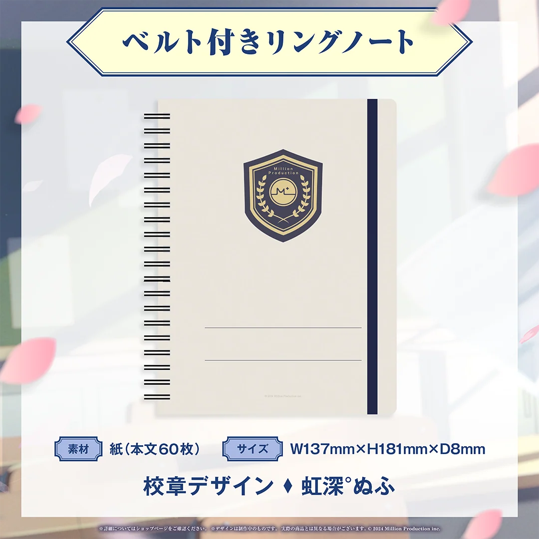 ミリプロ 新生活コレクション 2026 ベルト付きリングノートの商品画像