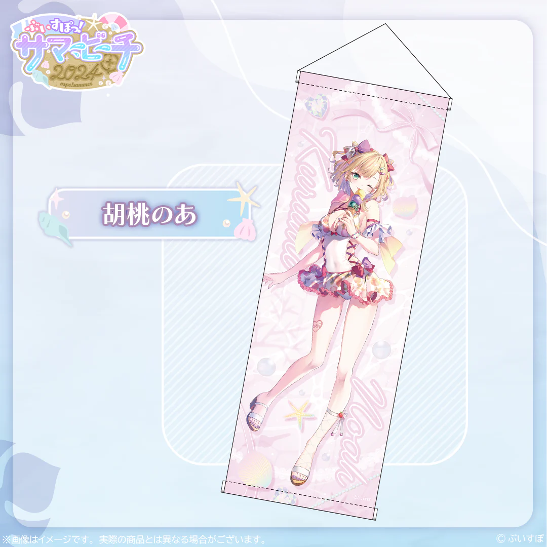 胡桃のあ