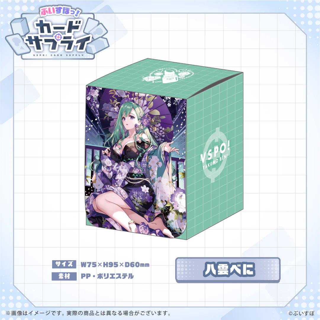 八雲べに