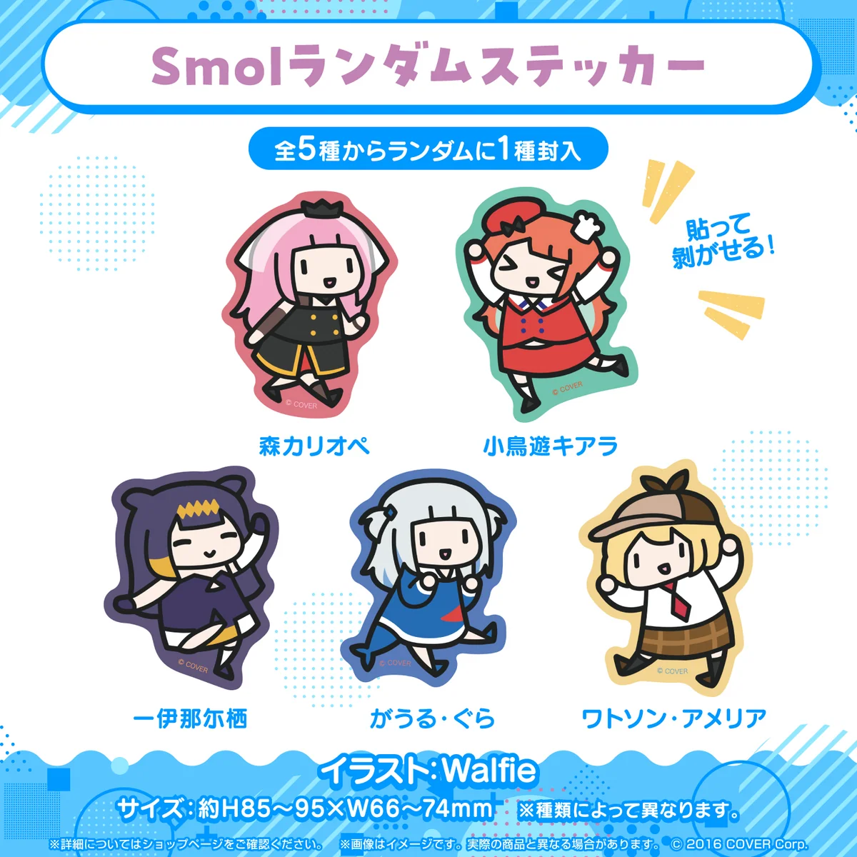 ホロライブEnglish -Myth- Smolグッズの商品画像